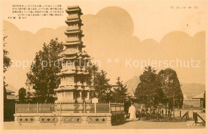 Kobe JP Monument