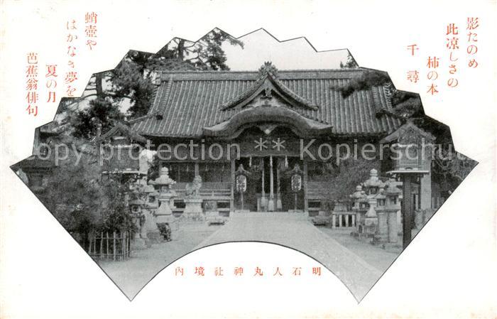 Kobe Japan Tempel