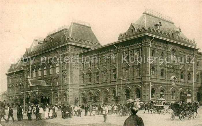 MOSCOW  Moskau Moscou RU Stadtplatz