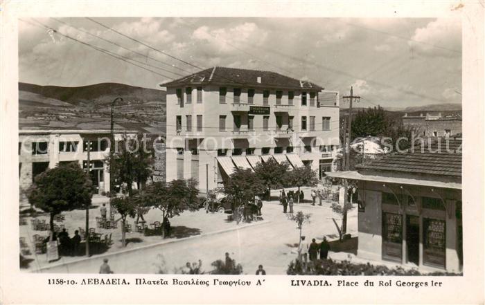 Livadia Greece Place du Roi Georges 1er
