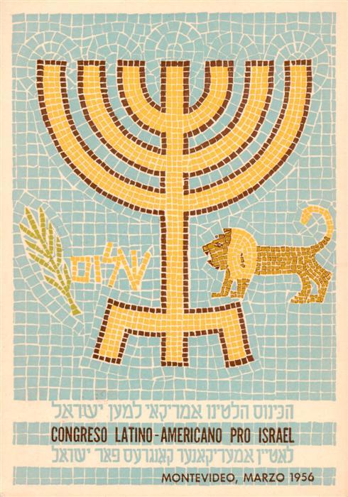 Montevideo  Uruguay Congreso Latino Americano Pro Israel Marzo 1956