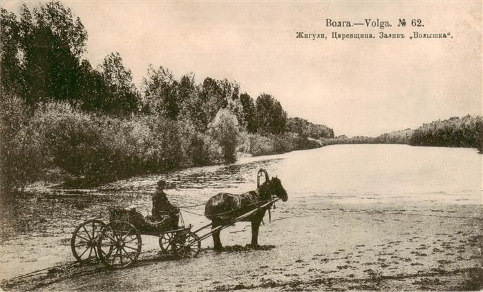 Volga  Wolga Russia Partie am Fluss Pferdekutsche