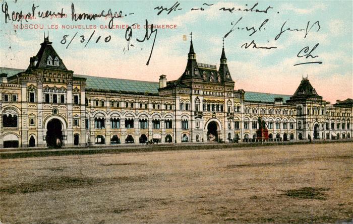 Moscou Moskau Moscow RU Les nouvelles Galeries de Commerce