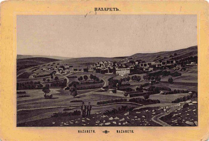 Nazareth  Illit Israel Panorama Litho