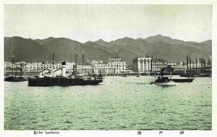 Kobe Japan Harbour