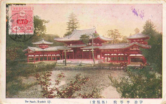 Byodoin Uji Kyoto Japan The Hoode