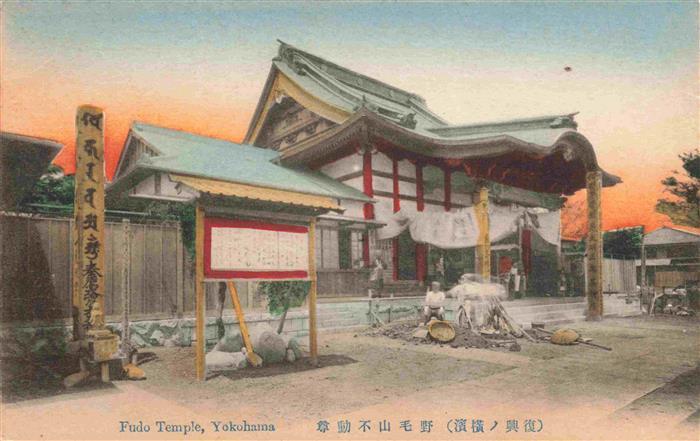 Yokohama JP Fudo Temple