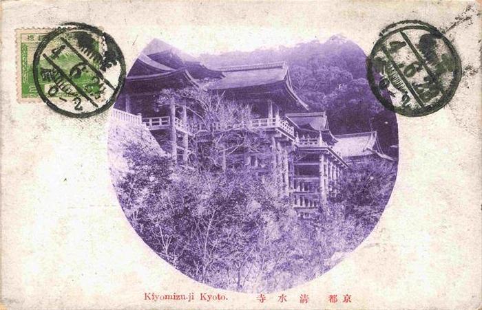 Kyoto Kioto Japan Kiyomizu-Ji