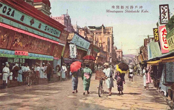 KOBE Japan Strassenpartie