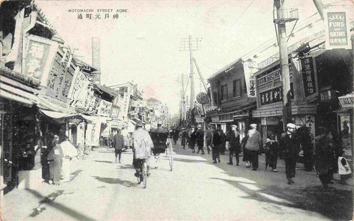 KOBE Japan Motomachi Street