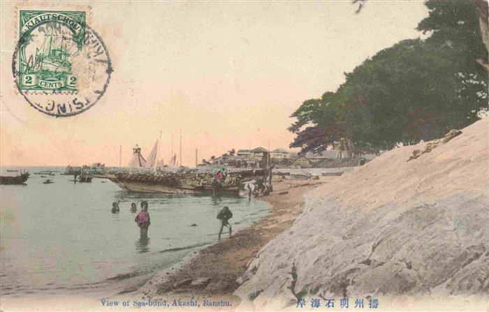 Akashi Bashu Japan View of Sea bund