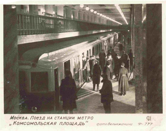 Subway Underground Metro U-Bahn Moskau Eisenbahn am Konsomolische Platz