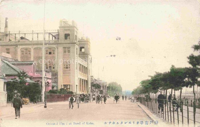 KOBE Japan Oriental Hotel at Rund of Kobe