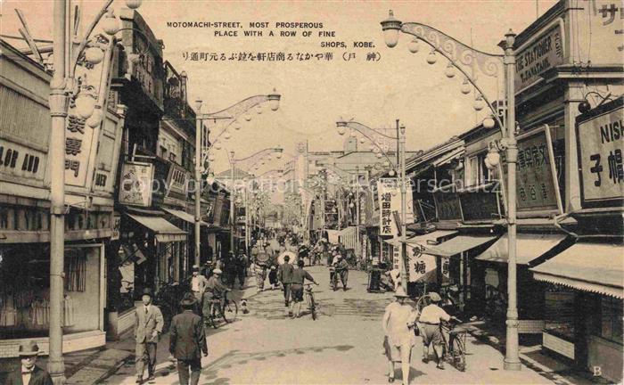 KOBE Japan Motomachi Street