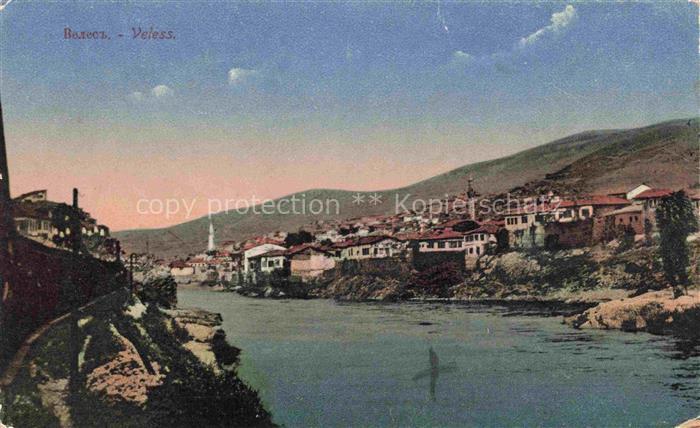 Veless Veles Macedonia North Panorama