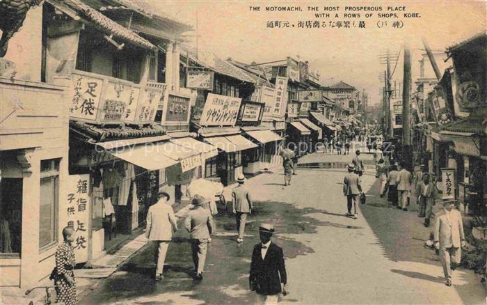 KOBE Japan The Motomachi Place with rows of shops