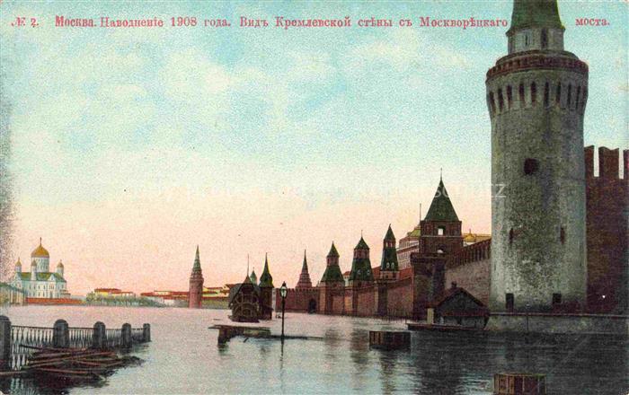 MOSCOW  Moskau Moscou RU Panorama