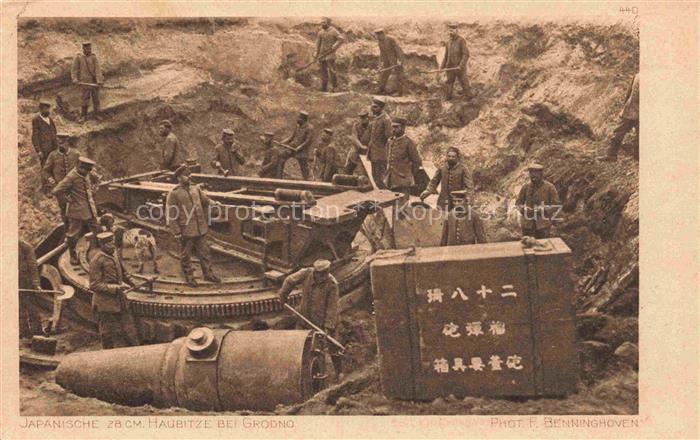 GRODNO Hrodna Belarus Japanische 28 cm Haubitze bei Grodno