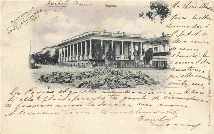 Charkow Charkiv Charkiw Ukraina Gebaeude