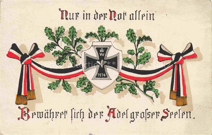 SWR Schwarz Weiss Rot-Flagge Litho
