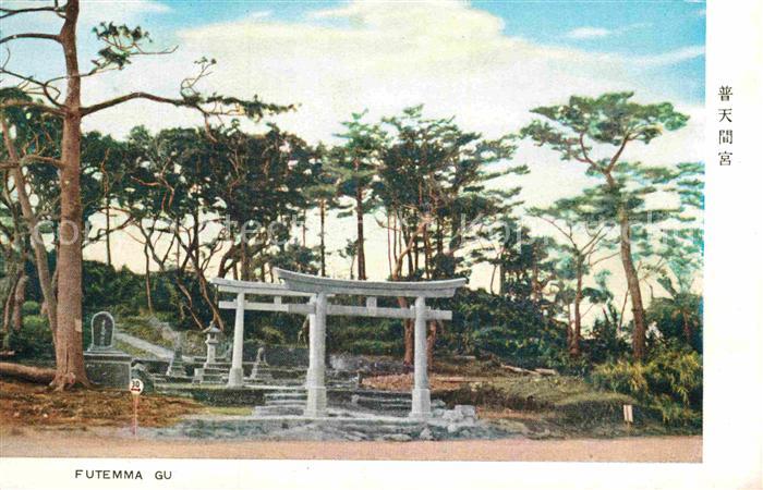 Japan Futemma Gu