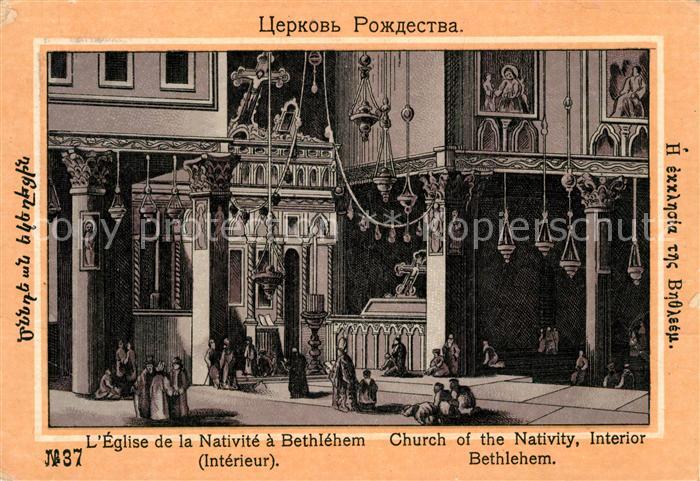 Bethlehem Yerushalayim Eglise de la Nativite a Bethlehem