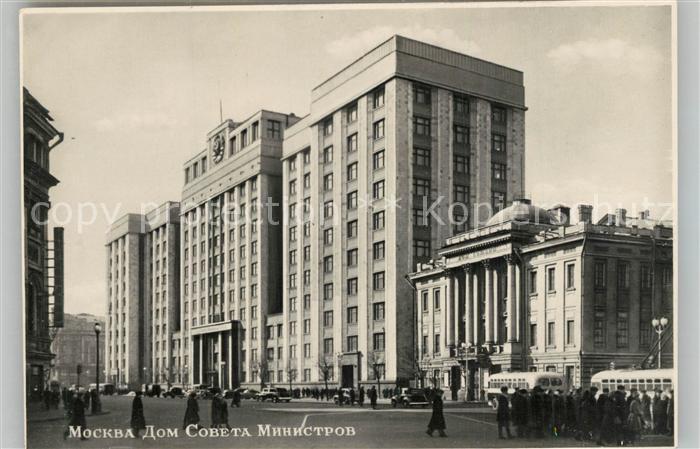 Mockba Moscow Stadtansicht