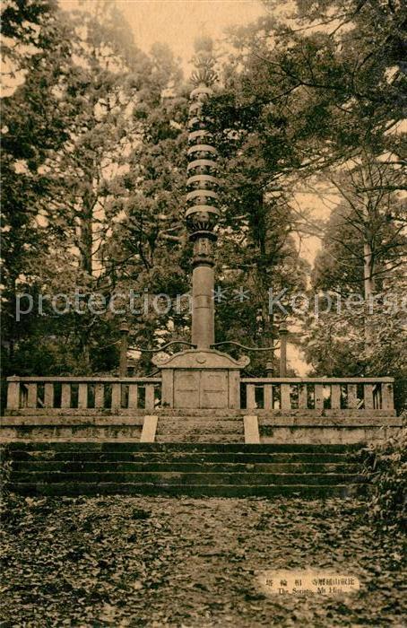 Mount Hiei Japan Sorinto
