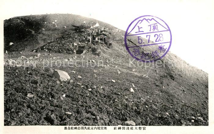 Japan Mine Panorama
