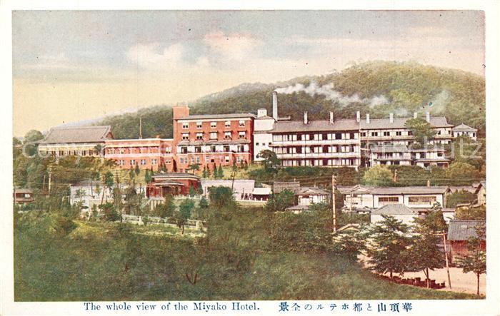 Miyako The whole view of the Miyako Hotel