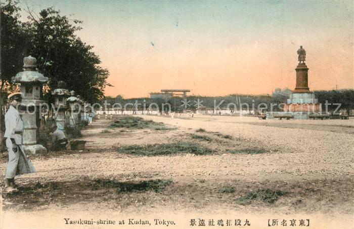 Tokyo Yasukuni shrine at Kudan
