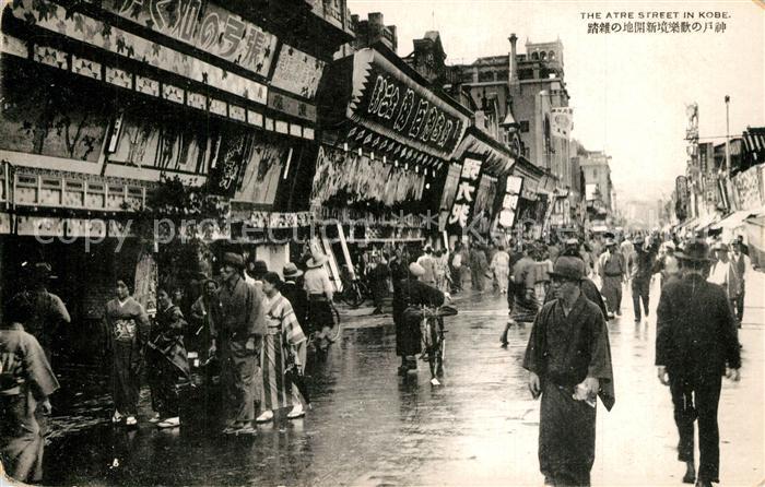 Kobe Atre Street