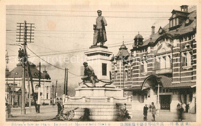 Japan Hiroses bronze statue Infront of Maushilashi Station