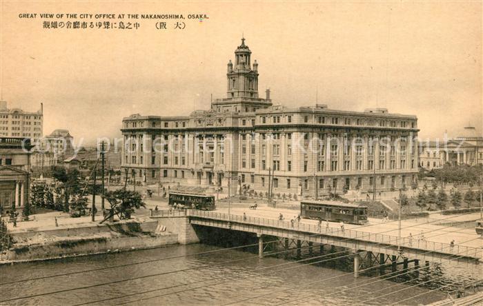 Nakanoshima View of the City Office