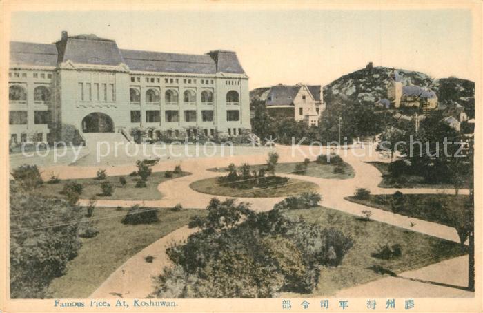 Japan Famous Palace At Koshuwan
