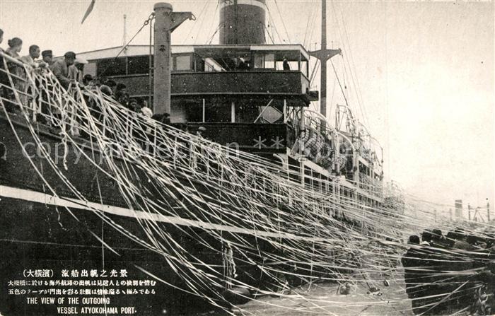 Yokohama View of the outgoing vessel at Yokohama Port