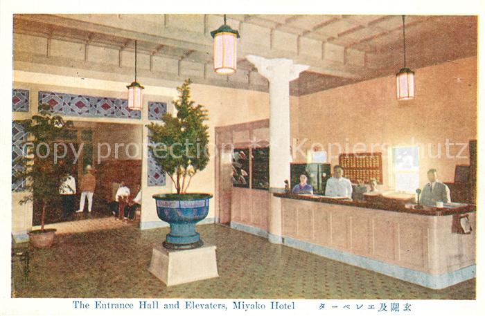 Miyako The Entrance Hall and Elevators Miyako Hotel