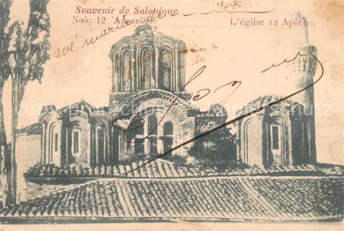 Salonique Salonica Salonicco Eglise 12 Apotres