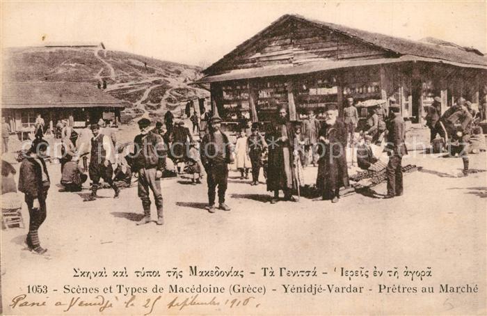 Mazedonien Scenes et Types Yenidje Vardar Petres auch Marche