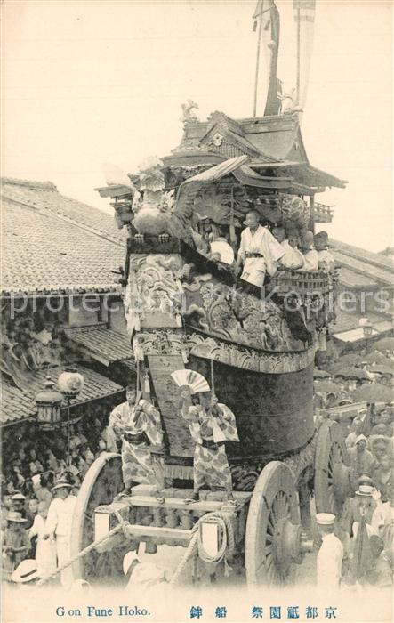 Hoko Japan Festwagen