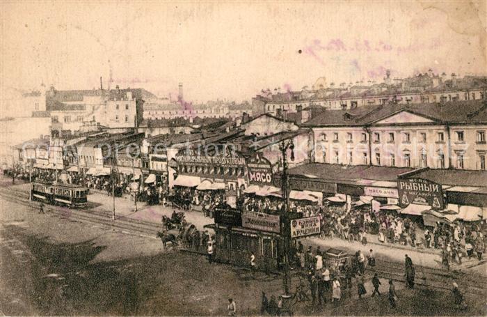 MOSCOW  Moskau Moscou RU Pferdebahn