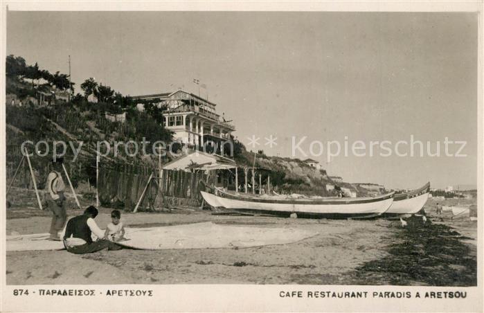 Aretsou Griechenland Greece Cafe Restaurant Paradis am Strand Fischerboote