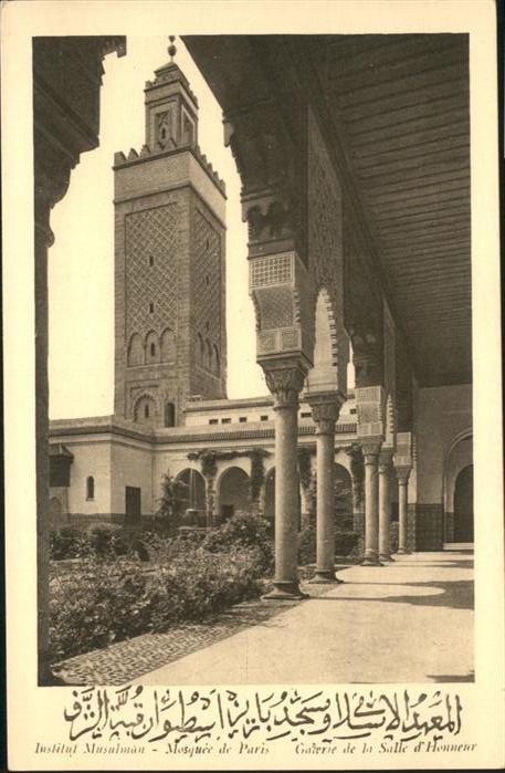 Paris Institut Musulman Mosque de Paris Galer