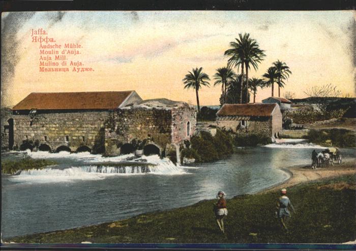 Jaffa Auja Mill