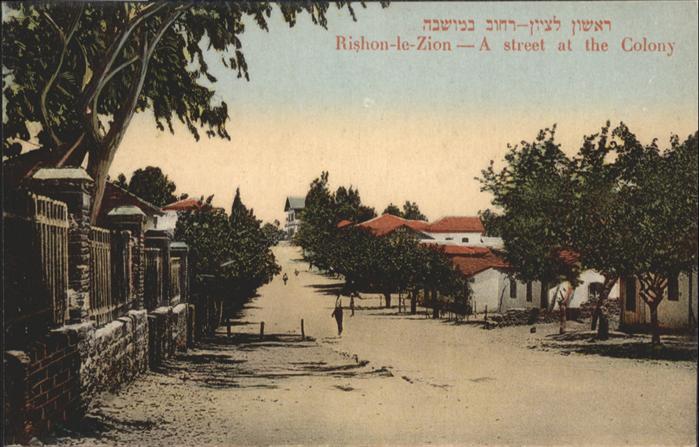 Rishon-le-Zion Street at the Colony