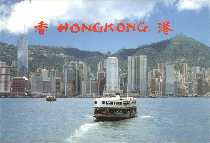 Hong Kong Schiff