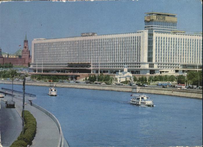 Mockba Moscow Schiff