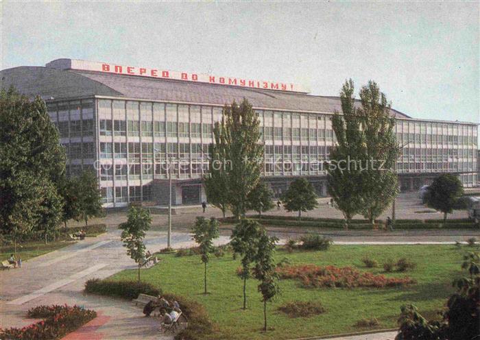 Kiew Kiev KYJIW UA Gebaeude