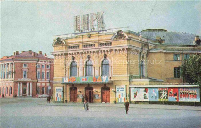 ST PETERSBURG  Leningrad Petrograd RU Zirkus Zirkusgebaeude Plakate Vorstellung