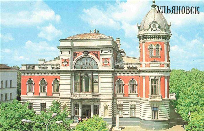 Uljanowsk Memorial Haus I.A. Hontscharosa Museum